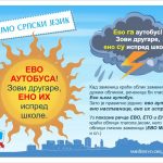 Dabogda te grom spalio! Negujmo srpski jezik