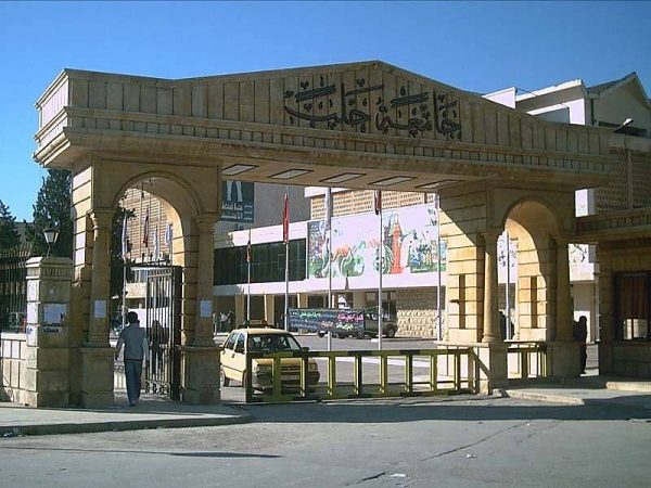 university-of-aleppo-office